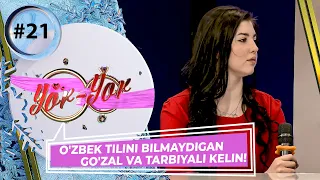 Yor-yor 21-son O'ZBEK TILINI BILMAYDIGAN GO'ZAL VA TARBIYALI KELIN! (16.02.2023)