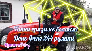 Похота целины,Донг-Фенг 244!помощь старым людям!