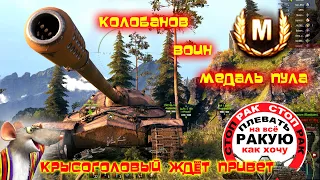 M56 Scorpion БОЙ МЕЧТА танкиста