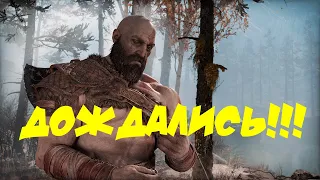 GOD OF WAR (PC) ЧАСТЬ 1:ОТЕЦ ГОДА!!!