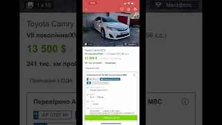 Ох вже ці чесні продавці😂😂#autoria #авторія #продаж #продажавто #україна #перекуп