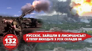 Вибухи в Донецьку: орки, звикайте. «Цезар» нарізає салат з орків. НАТО принижує кремлінів. 132 день