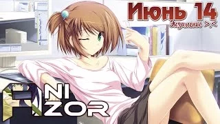 [AniZor] #12 Июнь 2014 (Предварительный обзор аниме)