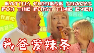 My Parents eat Chinese Snacks for the first time