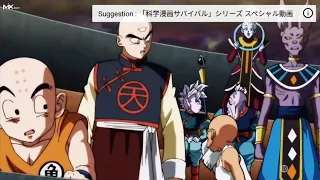 Whis à l'hypothèse sur la transformation de Goku VF