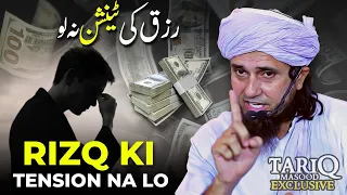 Rizq Ki Tension Na Lo | Mufti Tariq Masood