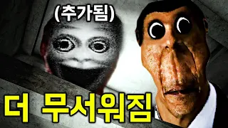 오분가가 더 무섭게 변했습니다.. ㄷㄷ