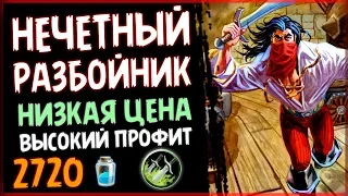 БЮДЖЕТНАЯ колода - НЕЧЕТНЫЙ разбойник в ПБД - 2018/Hearthstone