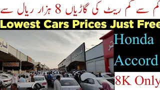 Used Cars Under 8K  | Second Hand Used Cars | سعودی عرب کی سستی تین گاڑیاں | Lowest Budget Cars 🔥🔥🔥