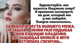 Невеста бывшего мужа пришла выселить его детей, чтобы заселить своих родителей в шикарный дом..