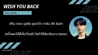 [THAISUB/ซับไทย] SKZ-RECORD : HAN "Wish You Back" #นกน้อยซับ
