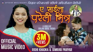 Simran Pariyar |  Rishi Khadka | A Saila Pareli Bhitra Ft. Amda Ale Magar New Nepali Song 2080