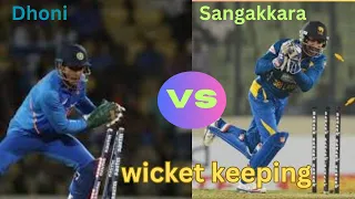 best wicket keeper | dhoni vs sangakkara | best fielder wicket keeper