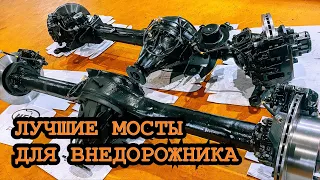 Подготовка мостов PATROL Y61 в проект УАЗ для NVA MOTORS