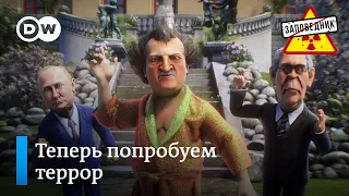 Лукашенко объявляет террор. Поправки из сказки. Песня китобоев – “Заповедник", выпуск 172