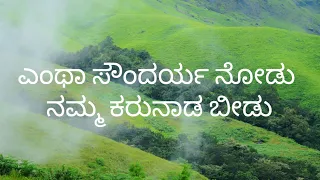 Entha Soundarya nodu | Kannada Song | SPB Hits  By Ravishankar and Shwetha Ravishankar