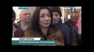 Одесса: профессиональные плакальщицы