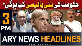 ARY News 3 PM Headlines 15th July 2023 | 𝐏𝐃𝐌 𝐢𝐧 𝐀𝐜𝐭𝐢𝐨𝐧!