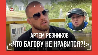 РЕЗНИКОВ хочет биться с Баговым! / Почему Сарнавский ушел от Шлеменко / ПОЕДЕТ В ДАГЕСТАН