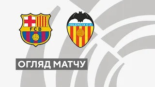 Барселона — Валенсія. Футбол. La Liga Promises. 1/4 фіналу. Огляд матчу. 25.06.2022