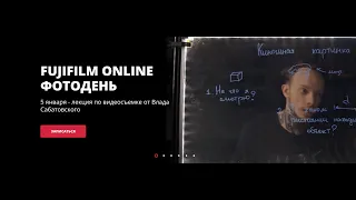 ONLINE ФОТОДЕНЬ. КИНЕМАТОГРАФИЧНАЯ КАРТИНКА - ЧТО ЭТО ТАКОЕ?