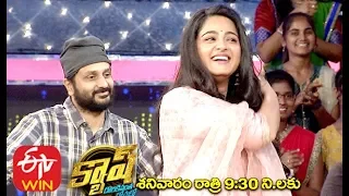 Cash | Anushka Shetty | 21st  March 2020 | Latest Promo-5 | ETV Telugu