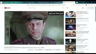 Деконструкция  Алексей Исаев о фильме «Батальоны просят огня» 1985   YouTube – Яндекс Браузер 2022 0