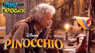 Піноккіо | PINOCCHIO Disney+ | Трейлер українською