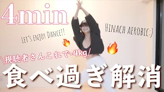 LOST 7KG IN 1 MONTH! Weight Loss Dance | DanceWorkout🕺@脂肪燃焼ちゃん