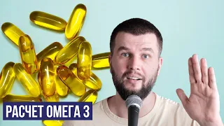 Расчет Омега 3 для собаки