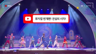 두둥ʕ•ﻌ•ʔ  뮤지컬 번개맨!⚡️전설의 시작!⚡️