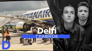 "Delfi Главное": пиратство 21 века - захват направлявшегося в Литву самолета и его послед