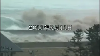 Tsunami Hits Noda, March 11 2011