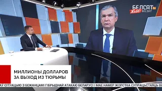 О Нюрнберге для Лукашенко и выкупе из тюрем за миллионы долларов. Павел Латушко на «Белсат»