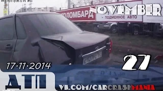 Подборка Аварий и ДТП от 17.11.2014 Ноябрь 2014 (#27) / Car crash compilation November 2014