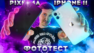 Сравнение камер iPhone 11 и Pixel 4a. Где лучшая камера или зачем платить больше за яблоко?