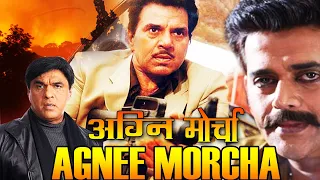 AGNEE MORCHA | Dharmendra & Ravi kishan Super Hit Romantic Action Movie | Full HD Movie