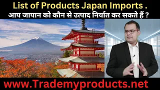 Products Japan Imports. Start Export to Japan. Tuberose Corporation #japanimport #indiaexport #trade