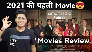 Ramprasad Ki Tehrvi Movie Review 2021