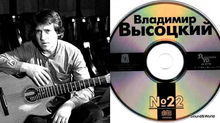 Владимир Высоцкий – Банька По-Белому (CD, Album) 1999.