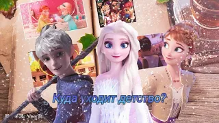 Клип/ Куда уходит детство/ с различными мультфильмами