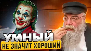 Умный не значит хороший. Глава Торы "Балак". Рав Шая Гиссер