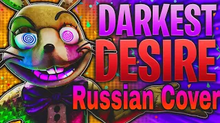 FNaF - Darkest Desire - Russian Cover by Danvol