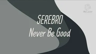 SEREBRO - Never Be Good (Lyrics)