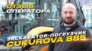 Что же случилось за полтора года эксплуатации Cukurova 885?