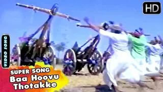 Kannada Old Songs | Baa Hoovu Thotakke Song | Atthege Thakka Sose Kannada Movie