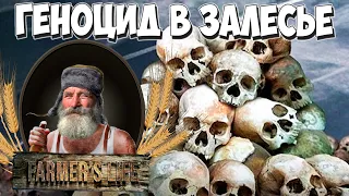 Это Конец. Слабонервным смотреть НЕЛЬЗЯ!! Farmer's Life #31