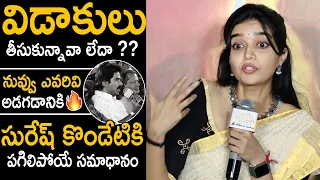 Colour Swathi Strong Reply To Reporter Suresh Kondeti About Her Divorce Rumours | Sahithi Tv