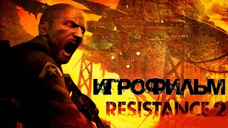 Игрофильм➤Resistance 2➤Все катсцены