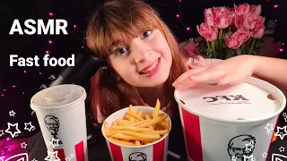 ASMR итинг KFC Острые🌶🍗 Крылышки🍗 Картошка фри🍟 Фаст фуд